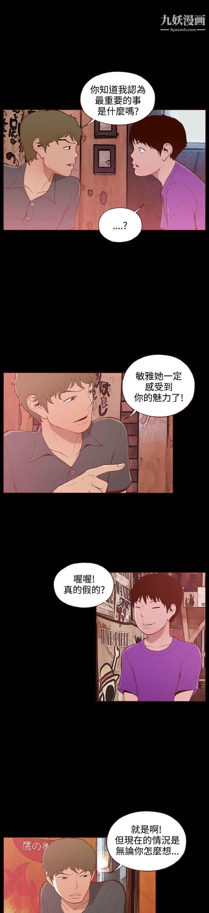 无法隐藏第20话