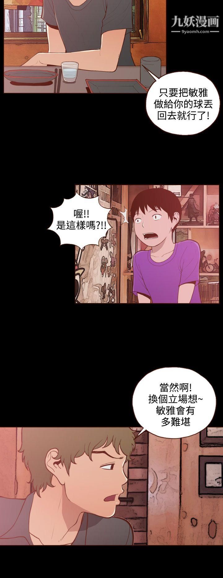 无法隐藏第20话