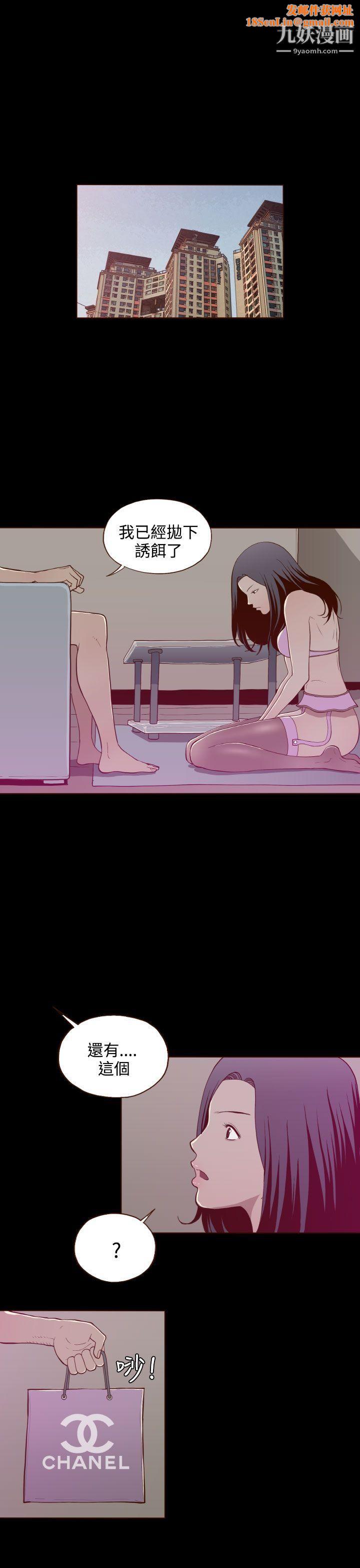 无法隐藏第20话