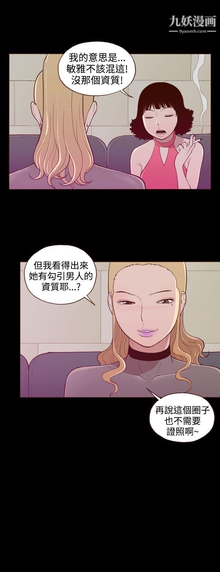 无法隐藏第20话