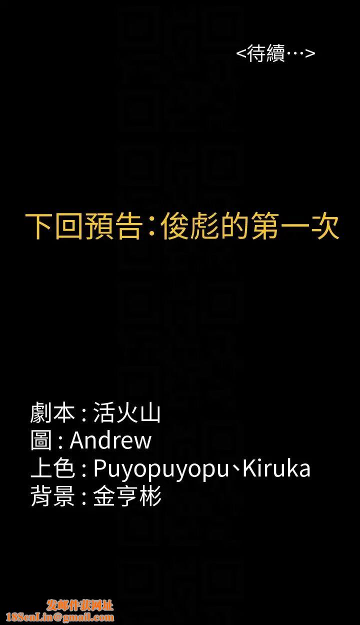 傀儡第101话-毕业!!脱掉制服后