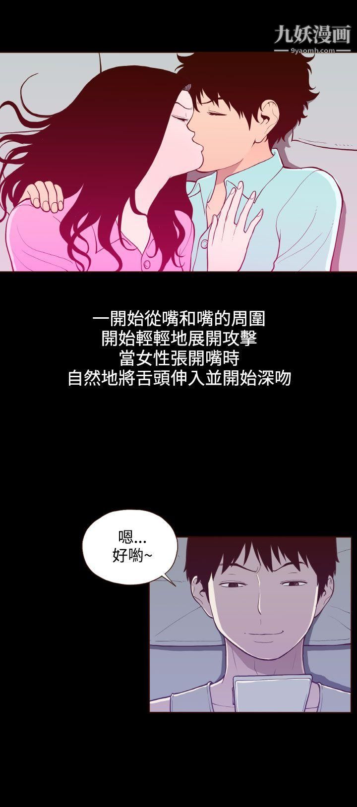 无法隐藏第21话