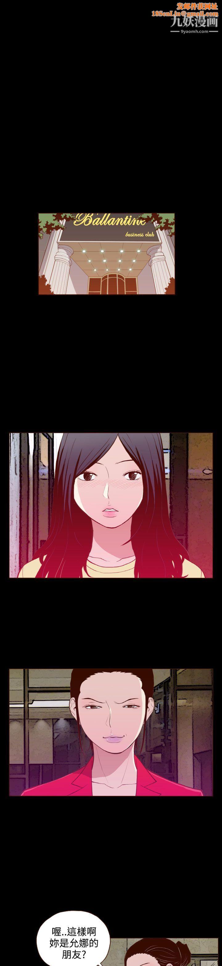 无法隐藏第21话