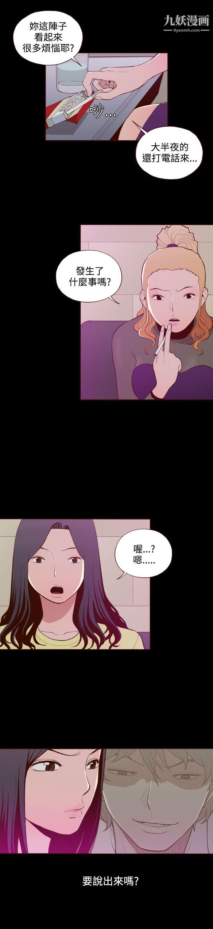 无法隐藏第21话