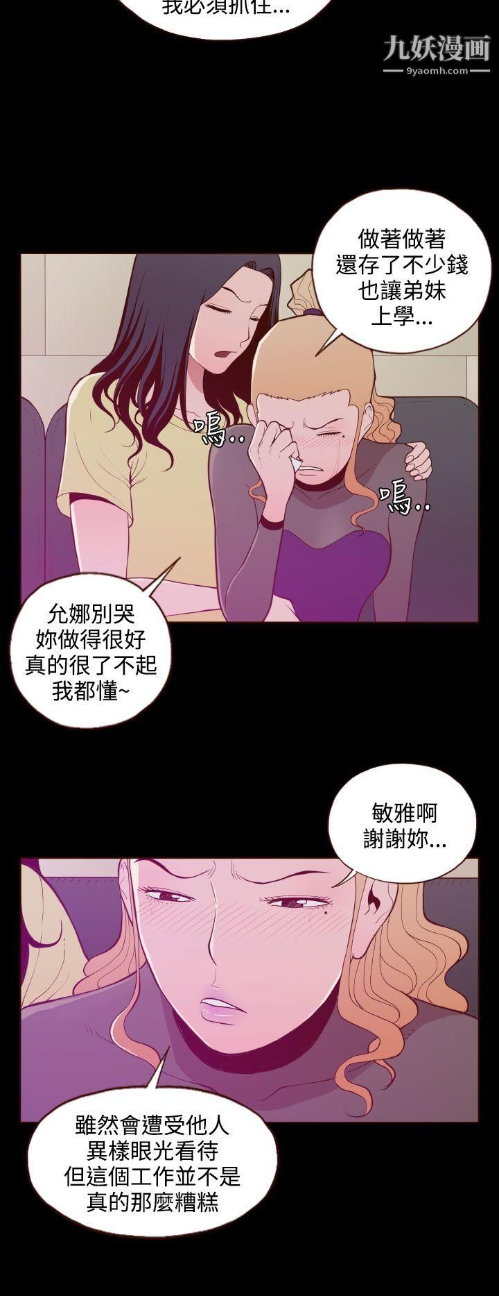 无法隐藏第21话