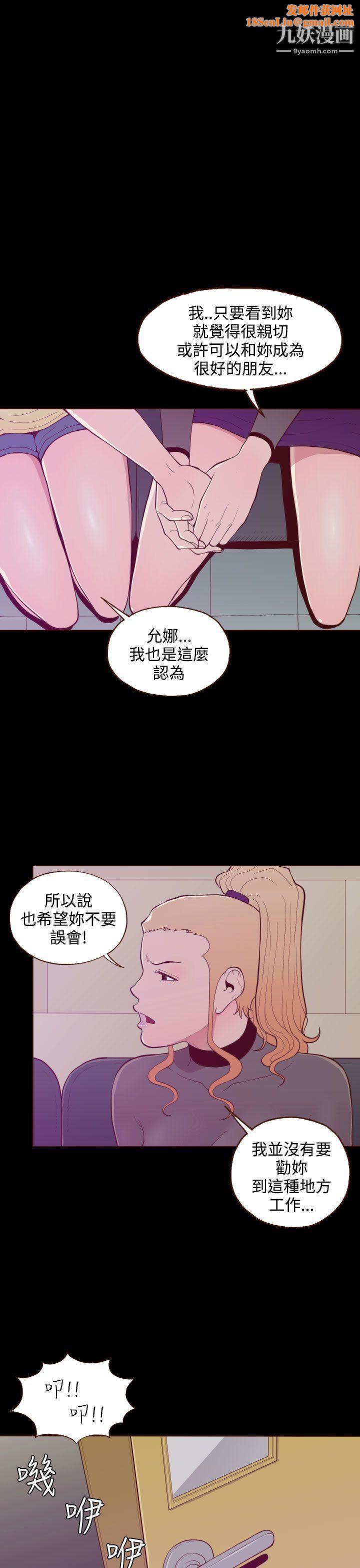 无法隐藏第22话