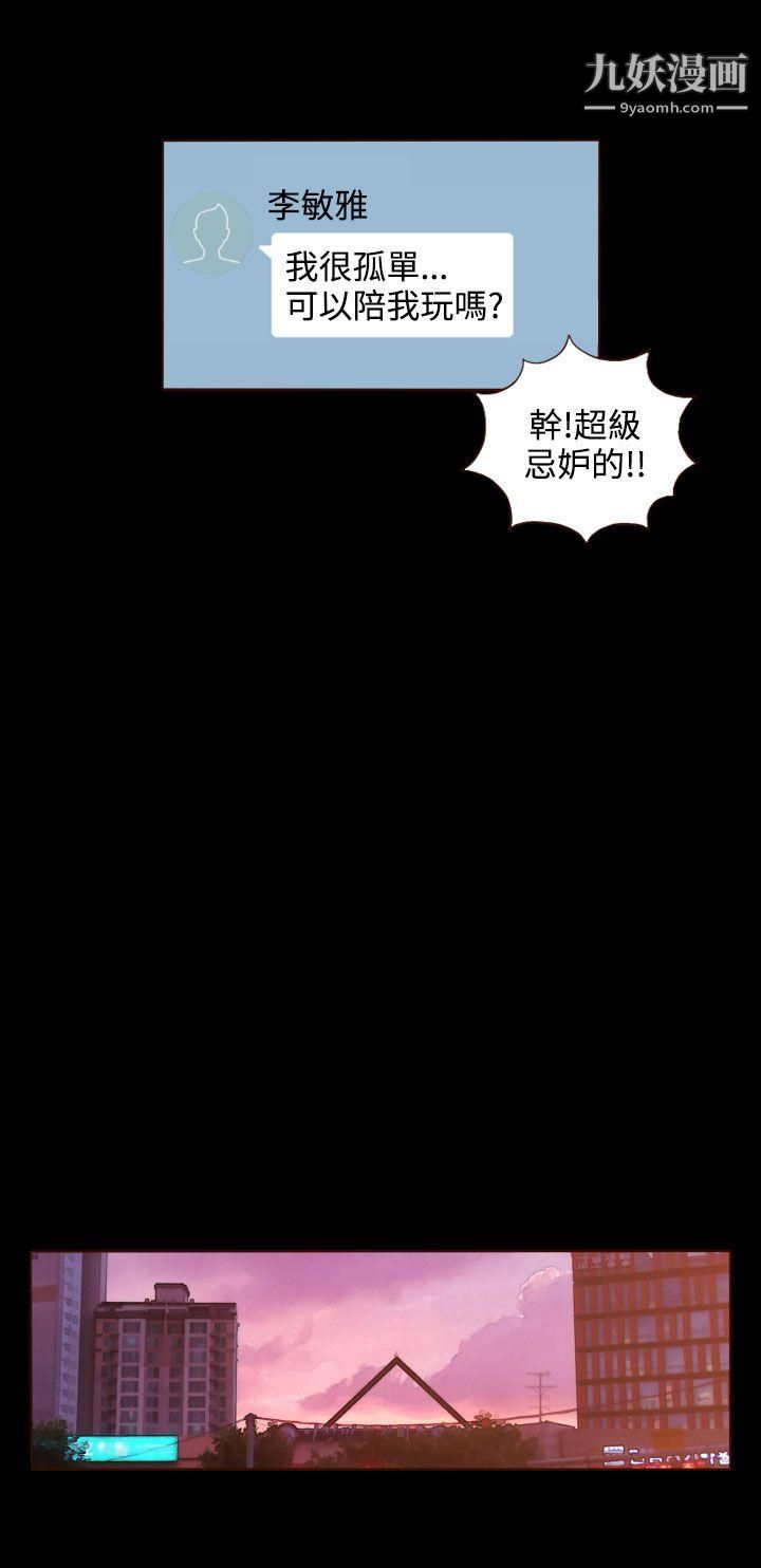 无法隐藏第22话