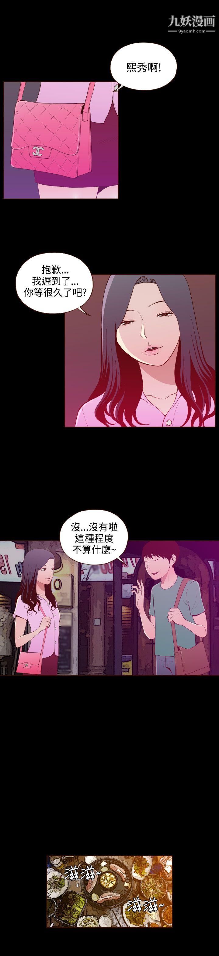 无法隐藏第22话