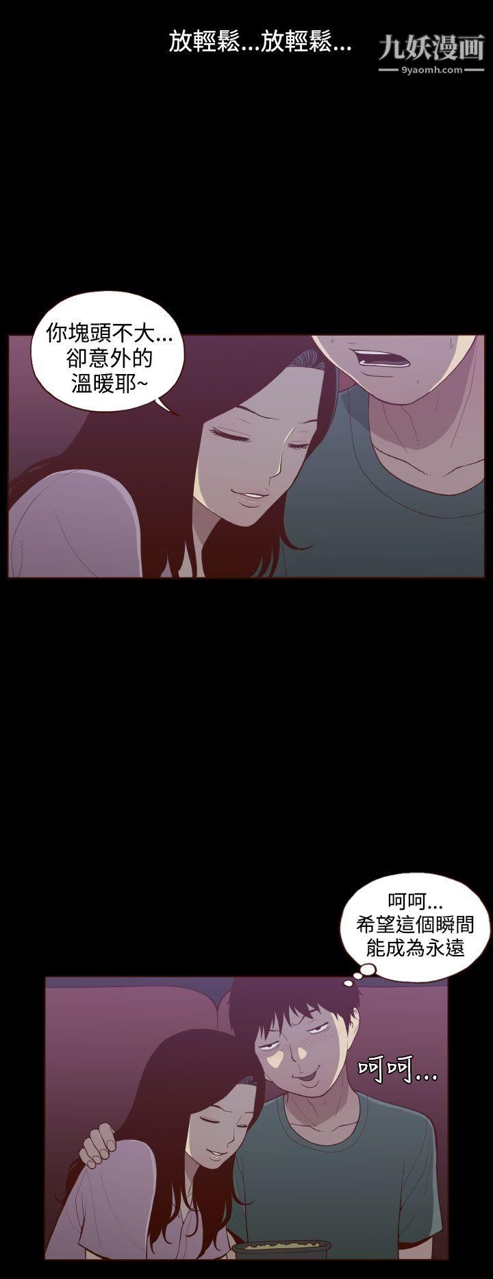 无法隐藏第22话