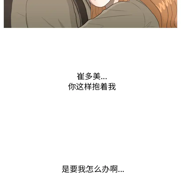 手中的世界第24话