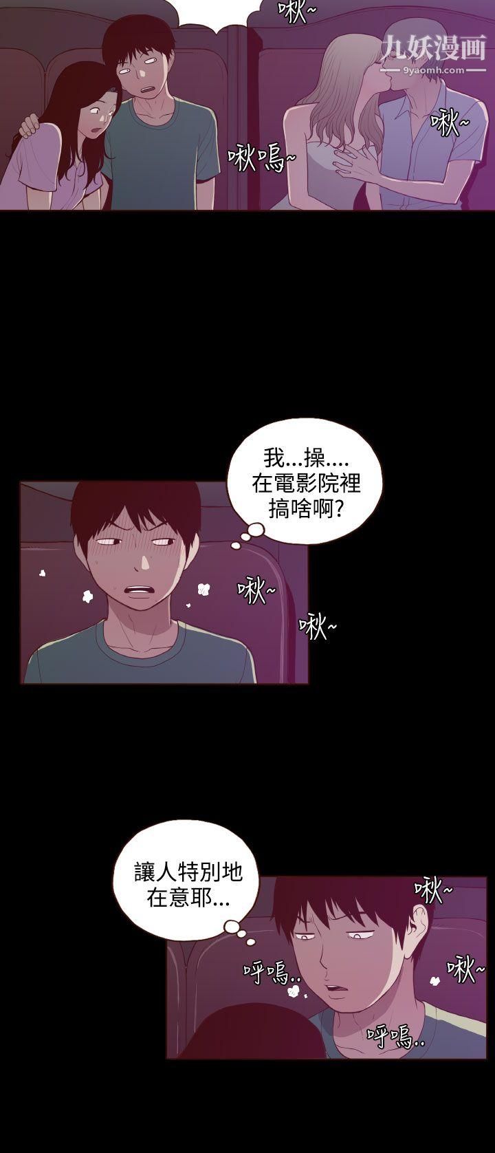 无法隐藏第23话