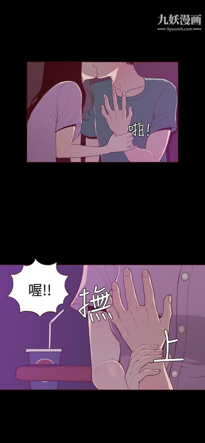 无法隐藏第23话