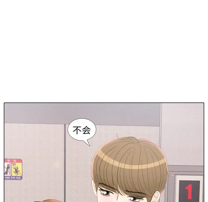 手中的世界第24话