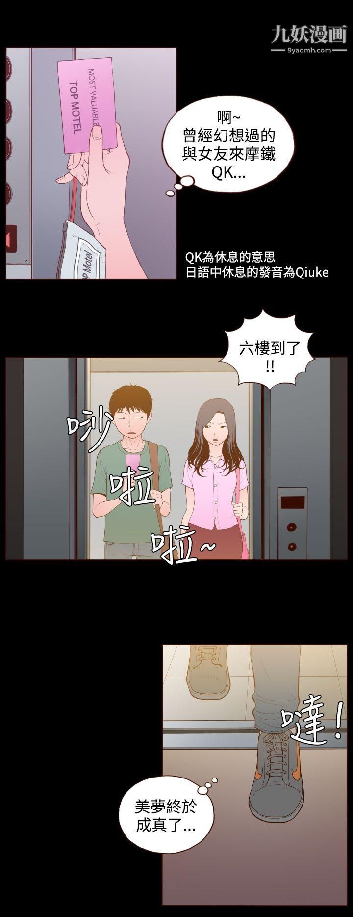 无法隐藏第23话