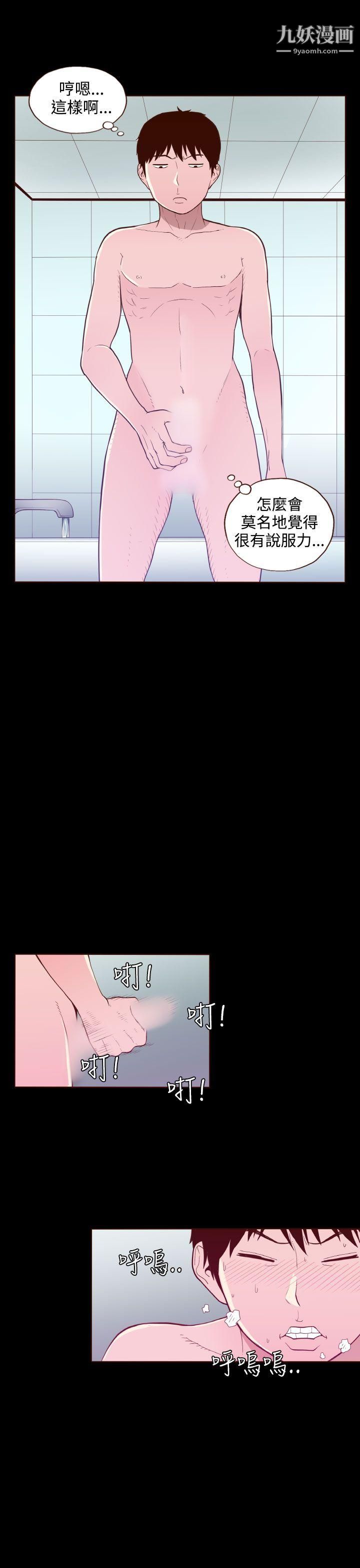 无法隐藏第23话