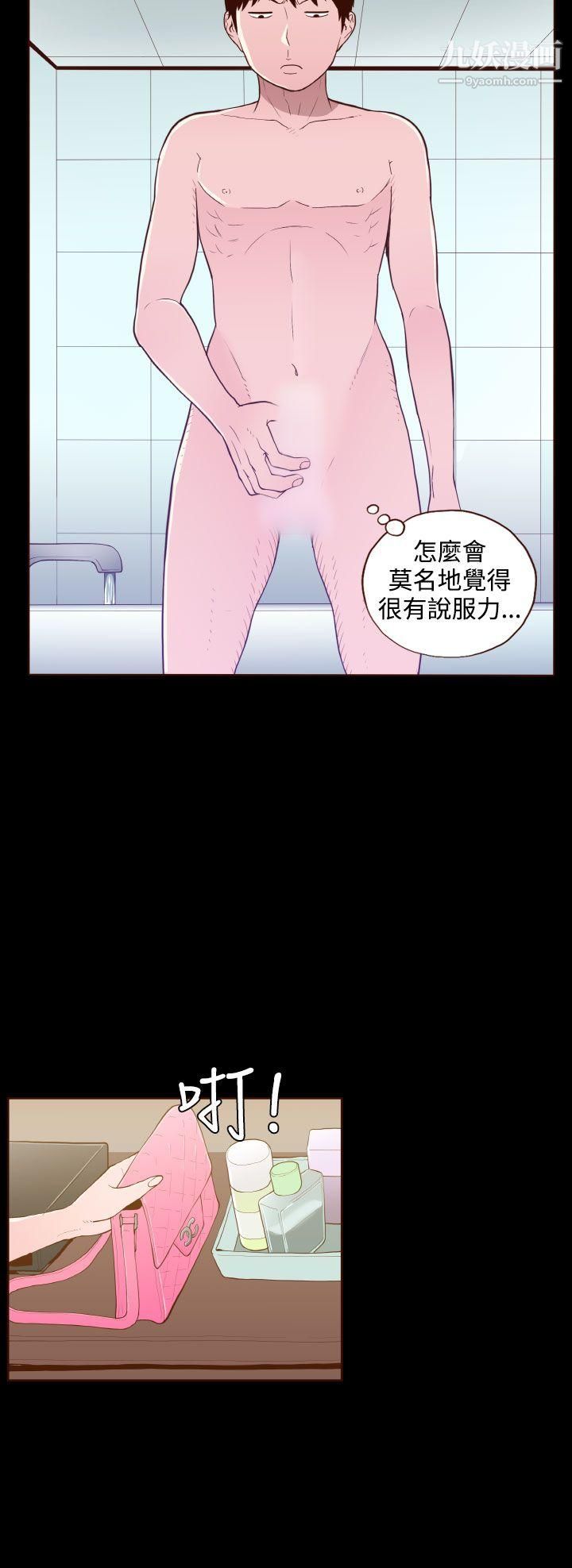 无法隐藏第24话