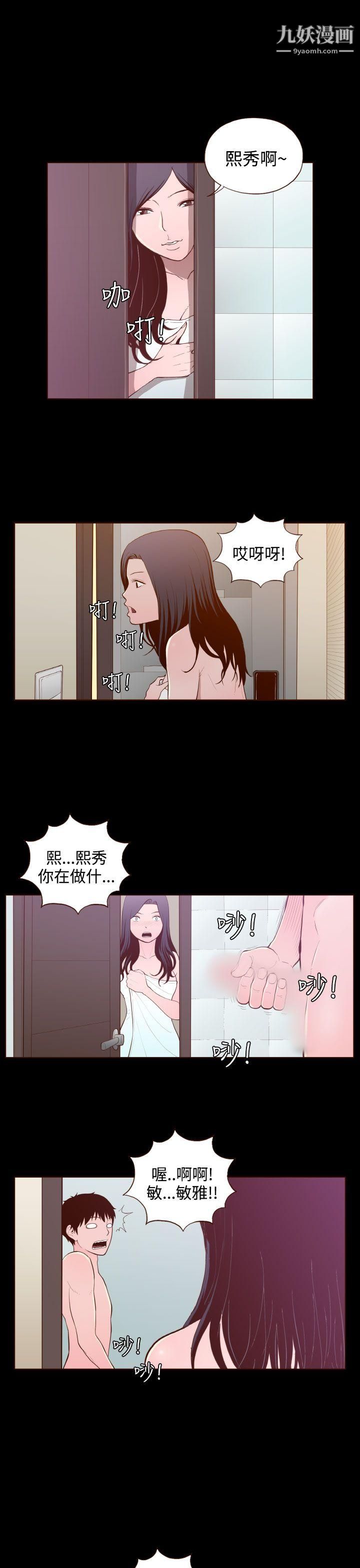 无法隐藏第24话