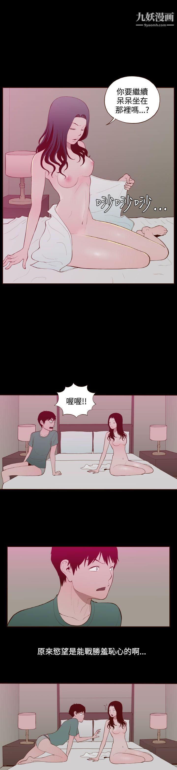 无法隐藏第24话