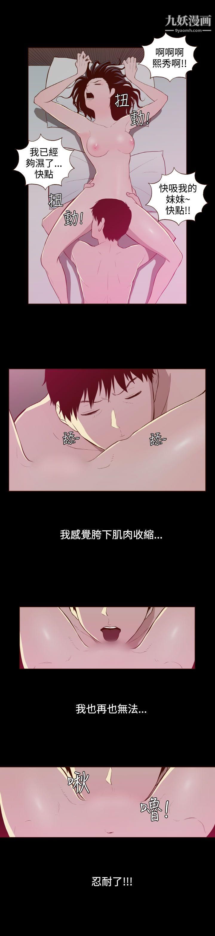 无法隐藏第24话