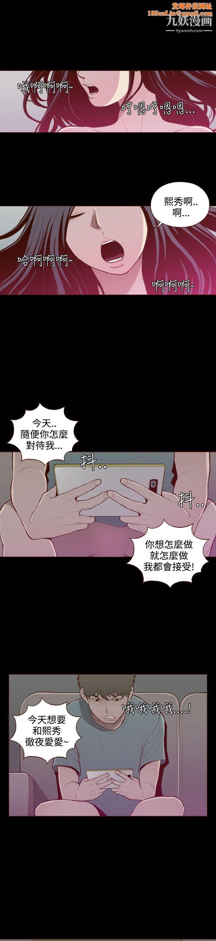 无法隐藏第25话