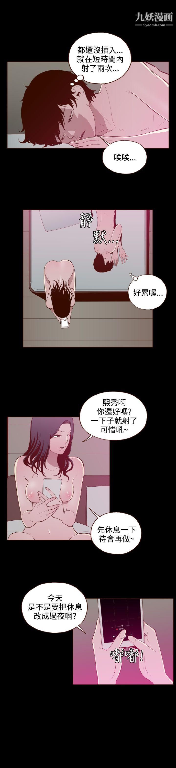 无法隐藏第25话