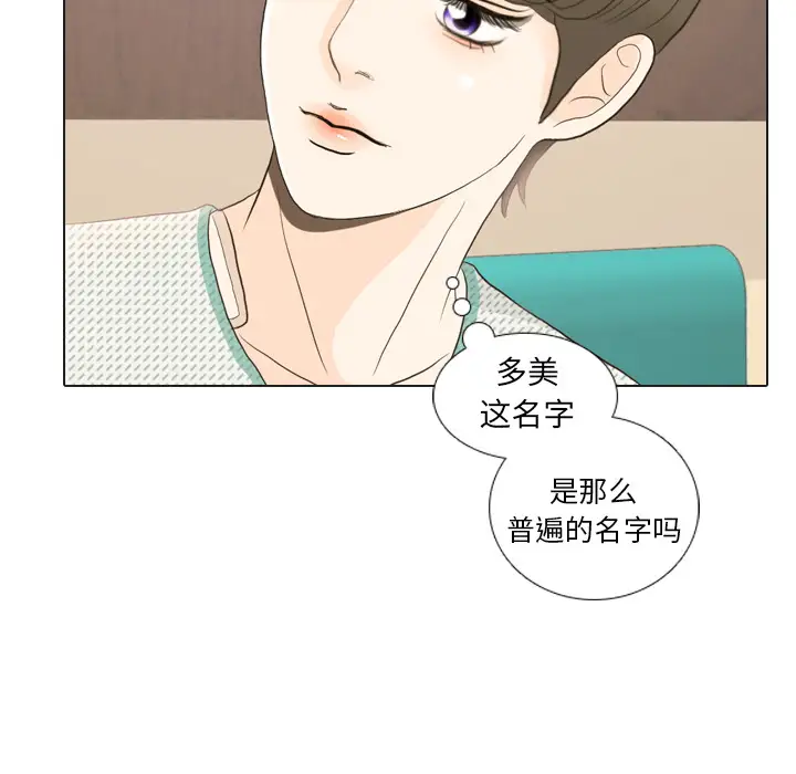 手中的世界第24话