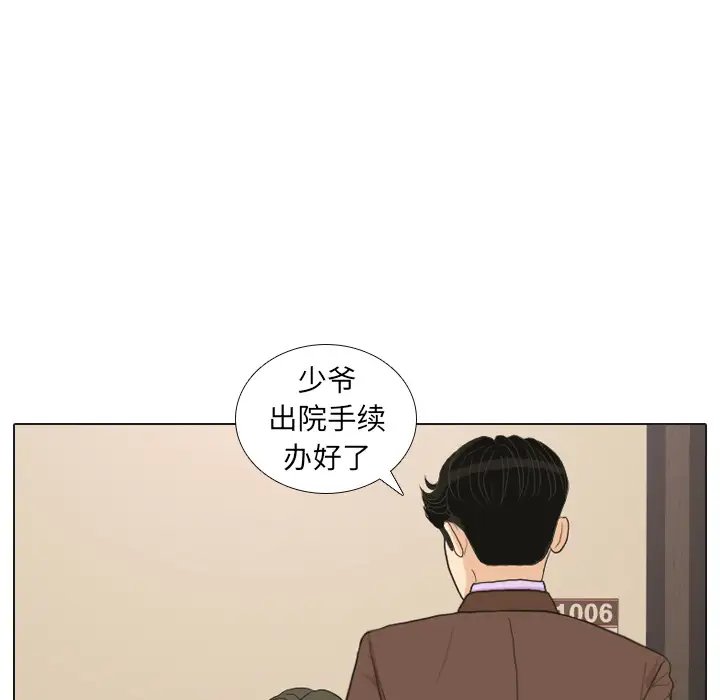 手中的世界第24话