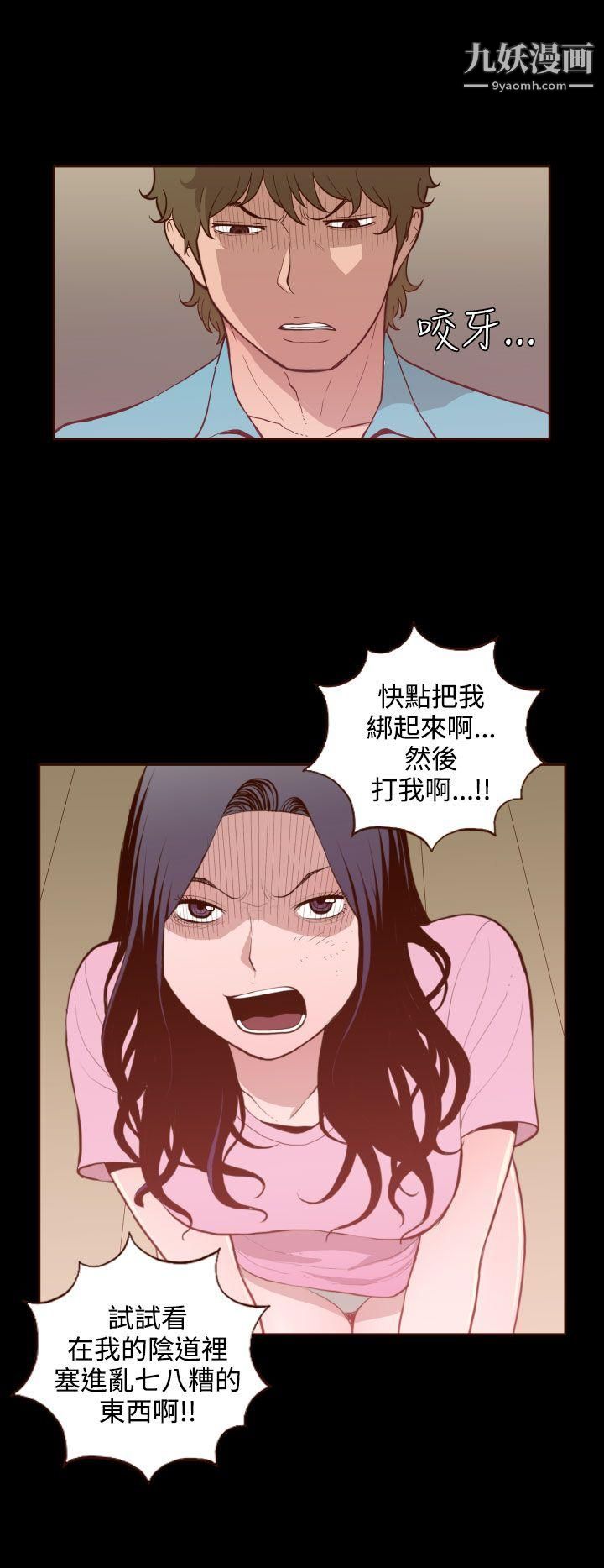 无法隐藏第26话