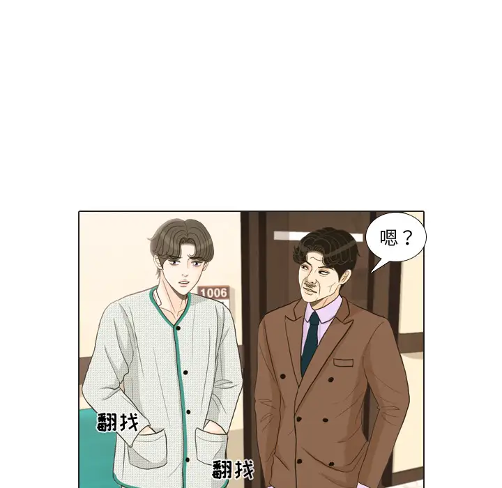 手中的世界第24话