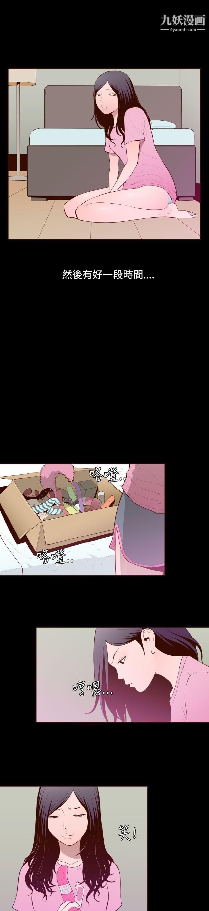 无法隐藏第26话