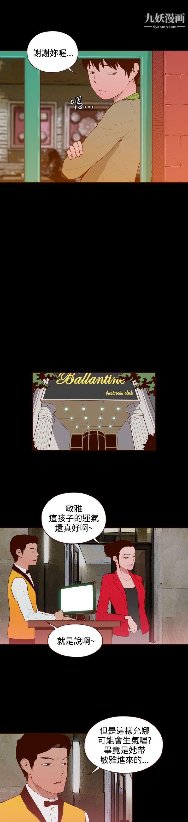 无法隐藏第26话