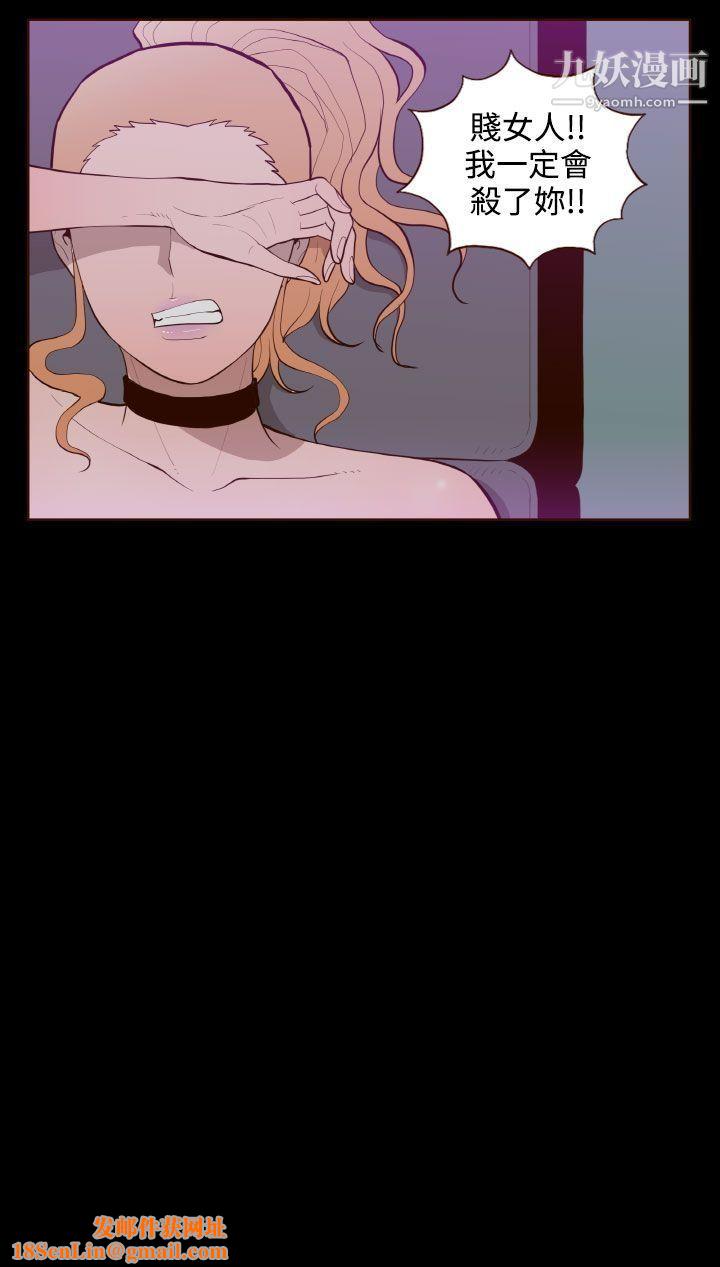 无法隐藏第26话