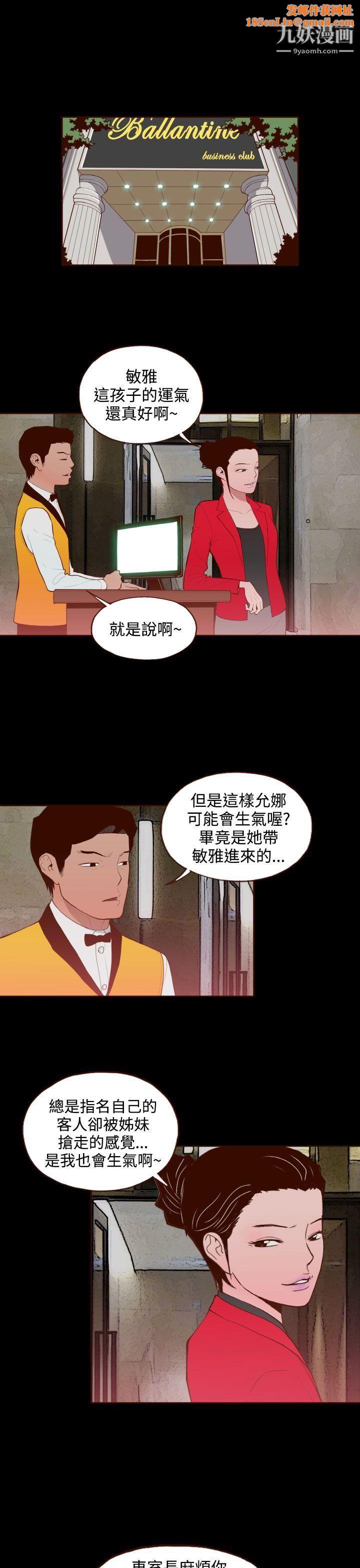 无法隐藏第27话