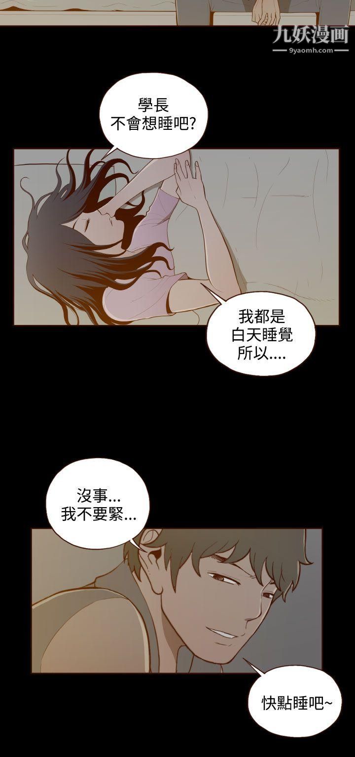 无法隐藏第28话