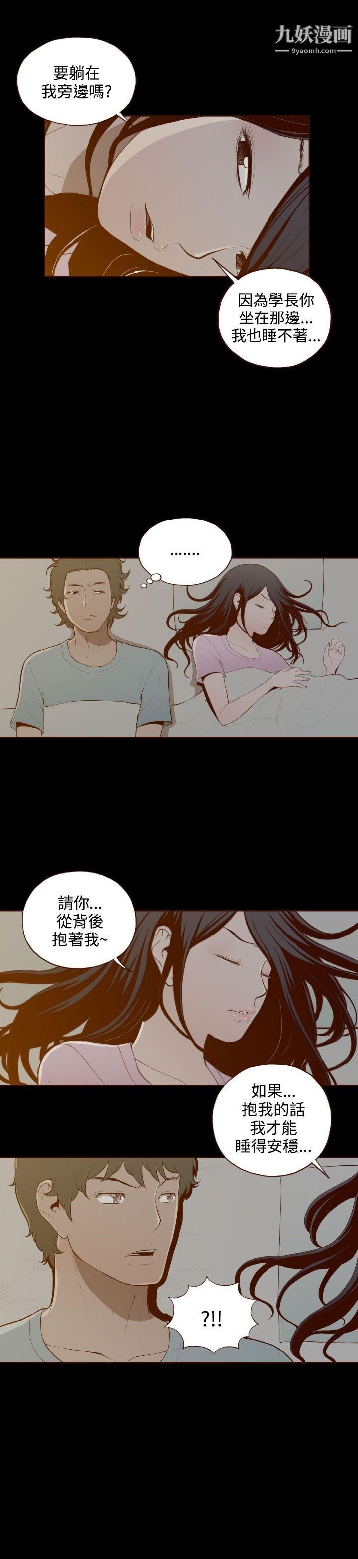 无法隐藏第28话