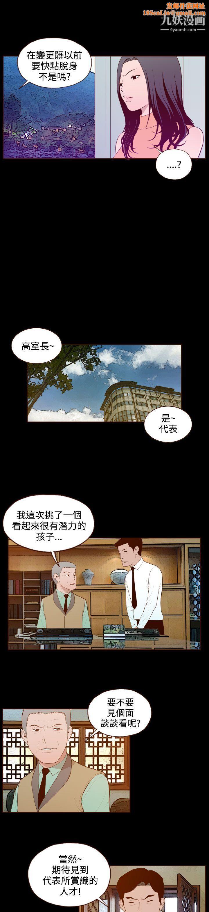 无法隐藏第28话