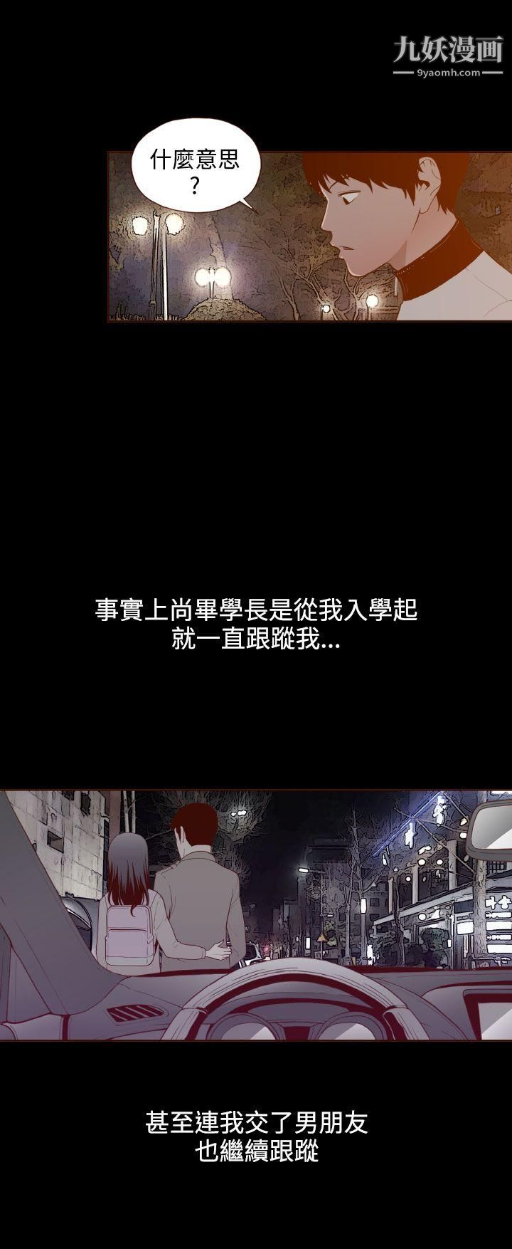 无法隐藏第28话