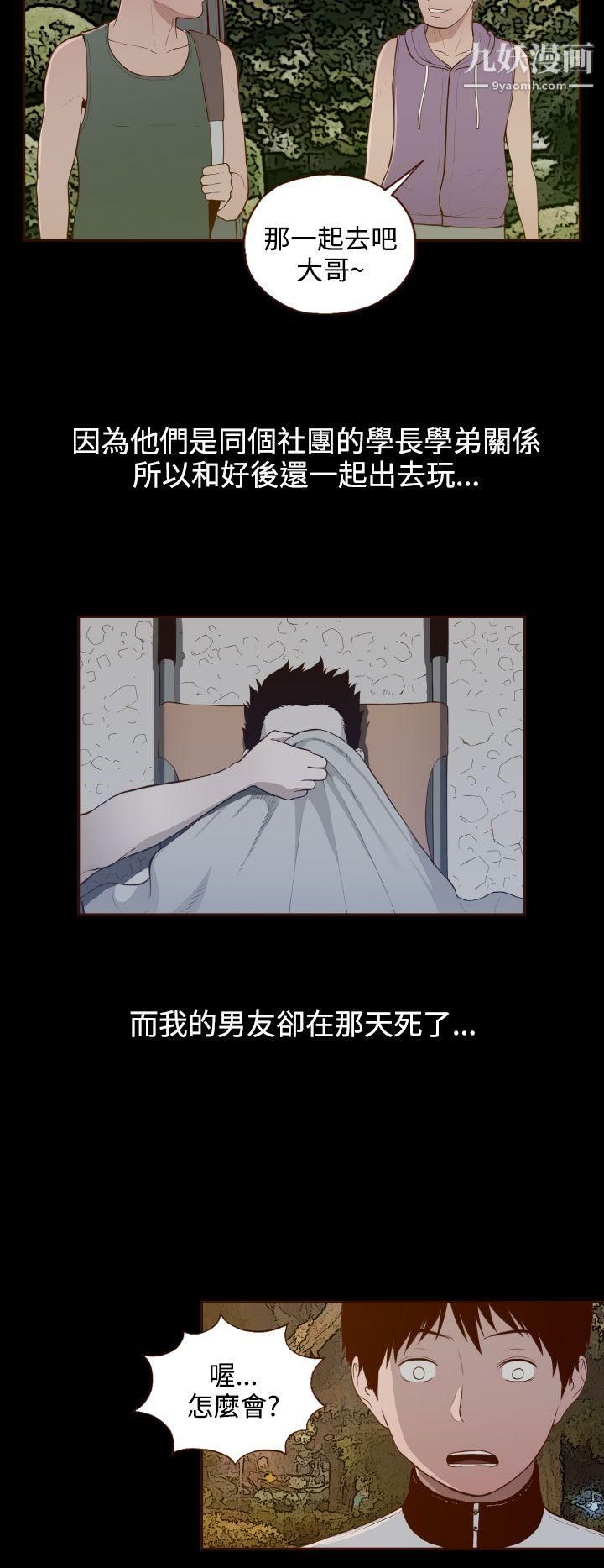 无法隐藏第28话