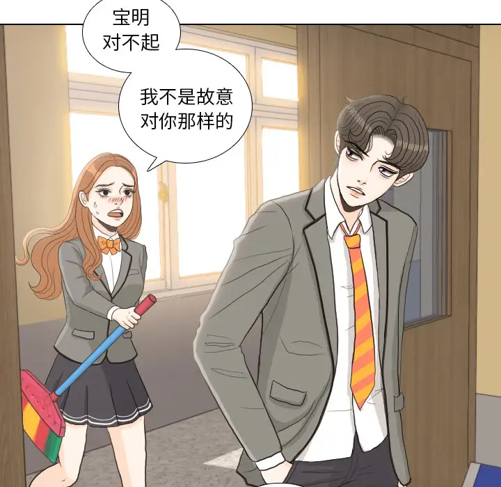 手中的世界第25话