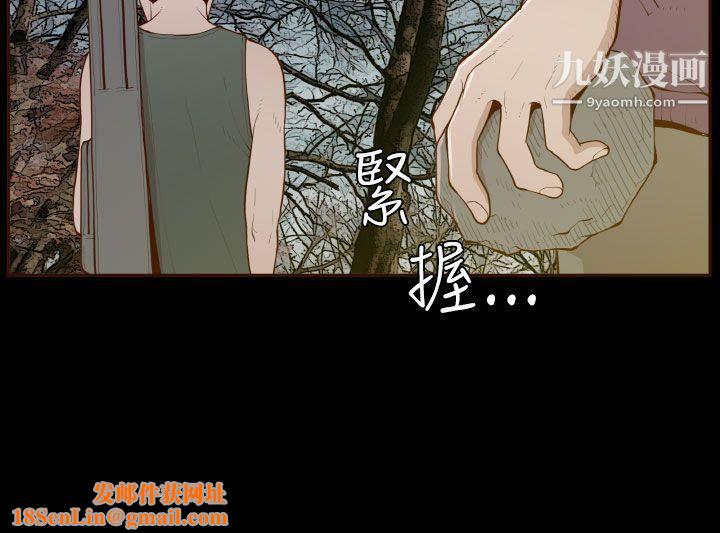 无法隐藏第28话