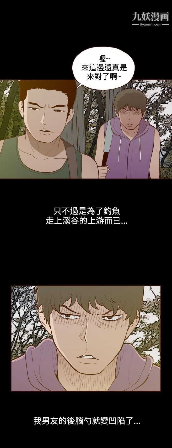 无法隐藏第29话