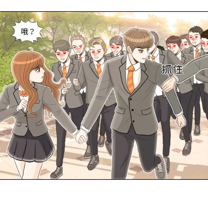 手中的世界第25话