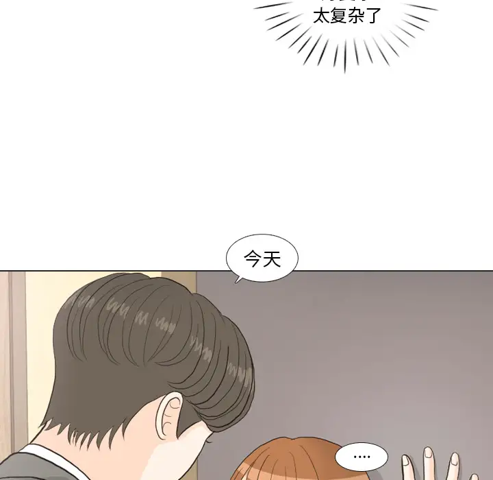 手中的世界第25话