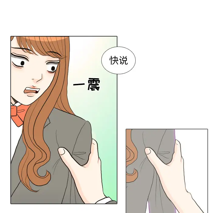 手中的世界第25话