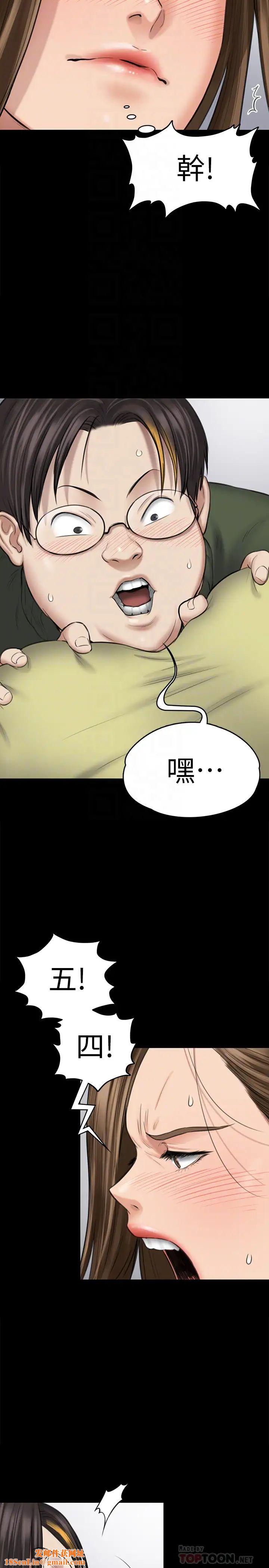 傀儡第108话-想上达莉的眼镜仔