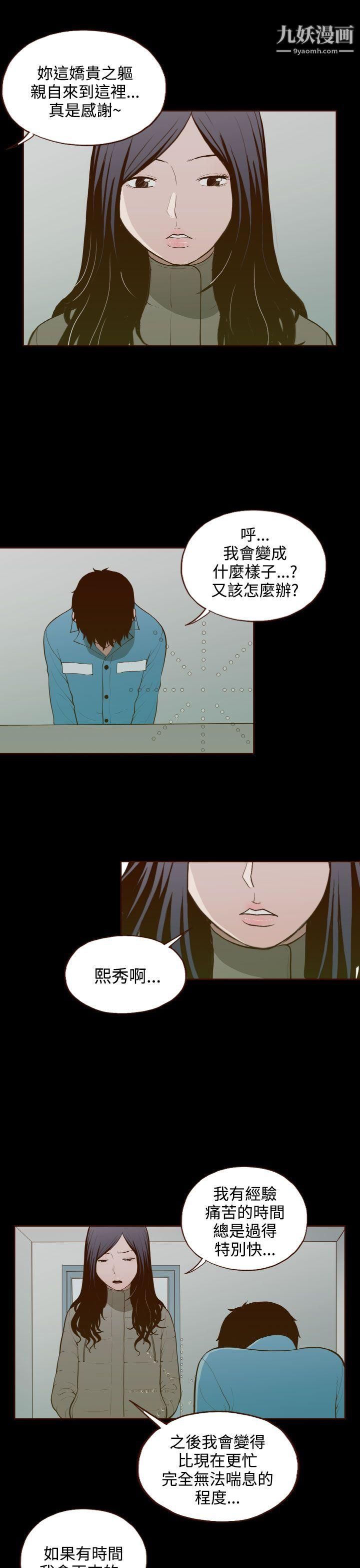 无法隐藏最终话