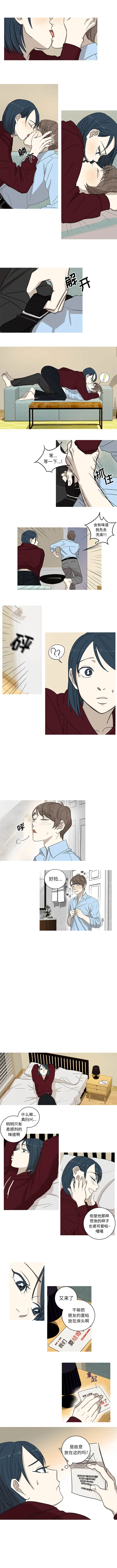 家有兔老公！第1章