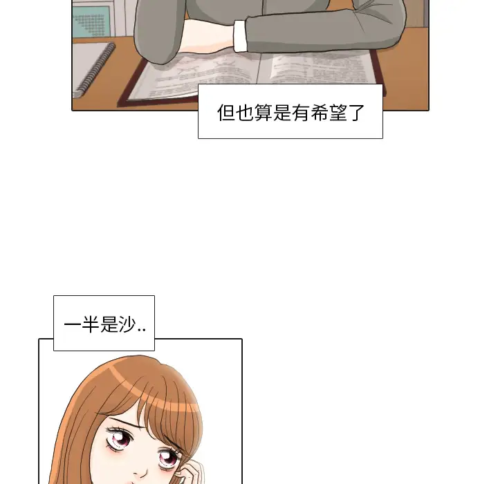 手中的世界第26话