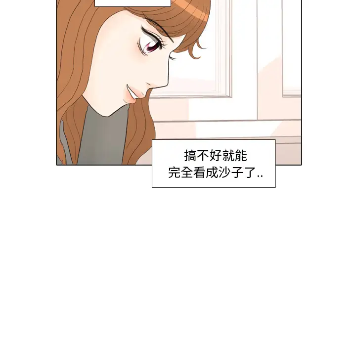 手中的世界第26话