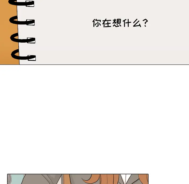 手中的世界第26话